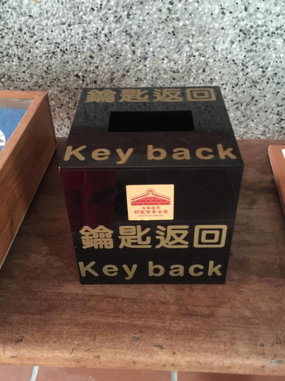 高雄 左營蓮潭郭家百年古厝酒店 外观 照片
